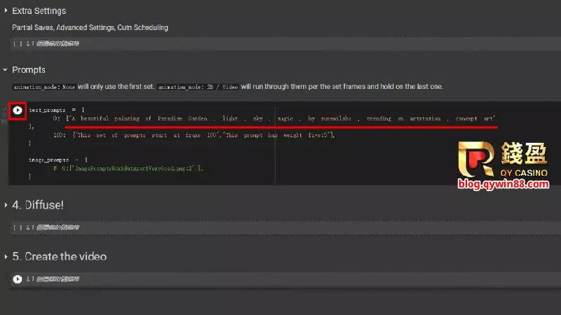 (AI智能繪圖程式 Disco Diffusion教學:修改描述詞)