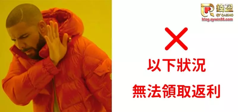 (小人退散!錢盈娛樂城不鼓勵不法套利與詐騙行為)