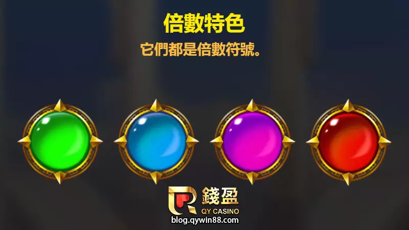 熱門老虎機遊戲-雷神之鎚:倍數符號的顏色不具有任何特殊含意,2~500倍的數字是隨機出現的