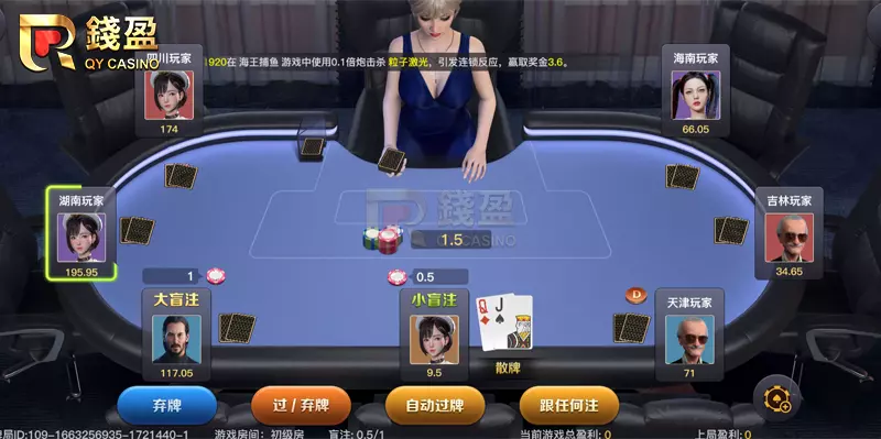 (德州撲克玩法終於來了,成為高手就在不遠處)