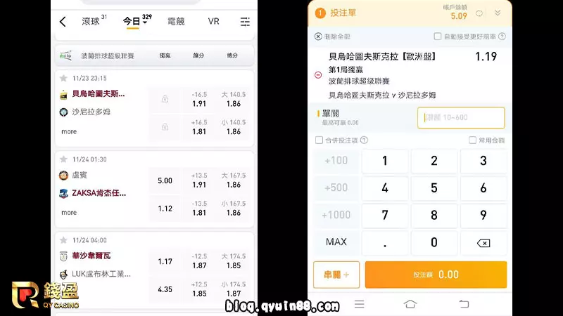排球運彩投注教學|選擇要投注的比賽跟盤口