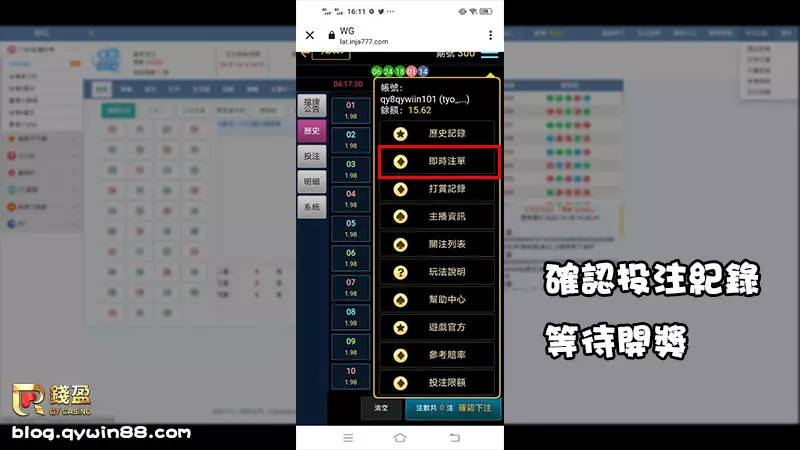 地下539投注教學第五步|錢盈娛樂城