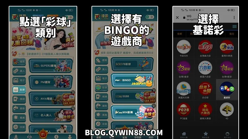 如何進入線上BingoBingo|錢盈娛樂城