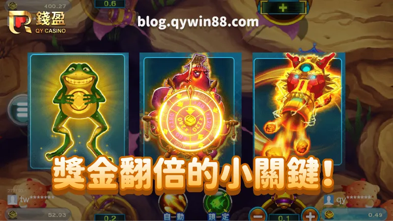 遊玩海霸王想要獎金翻倍?那這些獎勵魚務必把握!