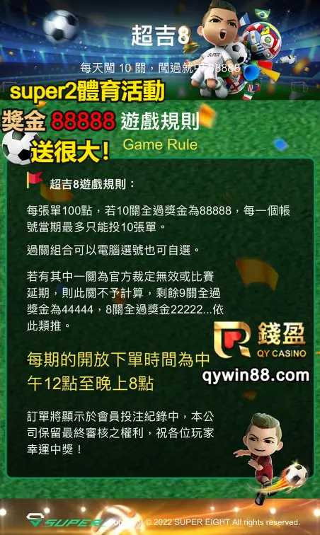 錢盈娛樂城體育活動