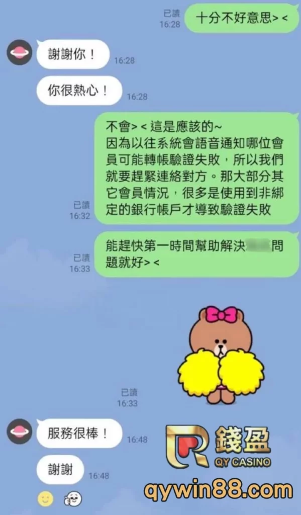 錢盈娛樂城客服、錢盈娛樂城服務、錢盈娛樂城