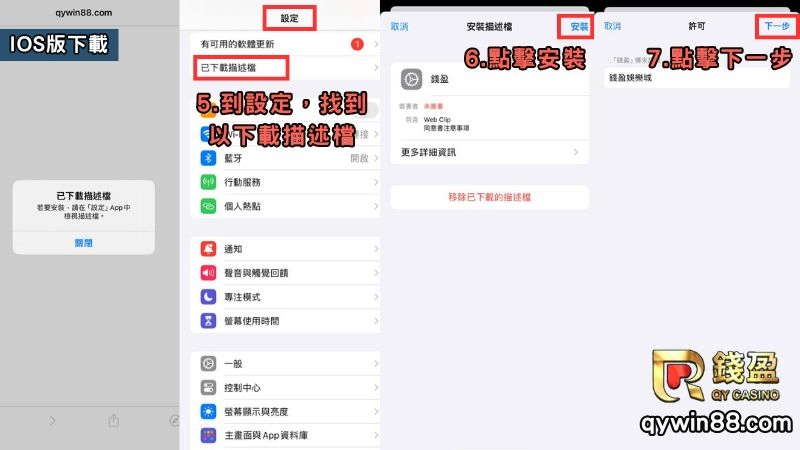 錢盈娛樂城ios、錢盈娛樂城、錢盈娛樂城app