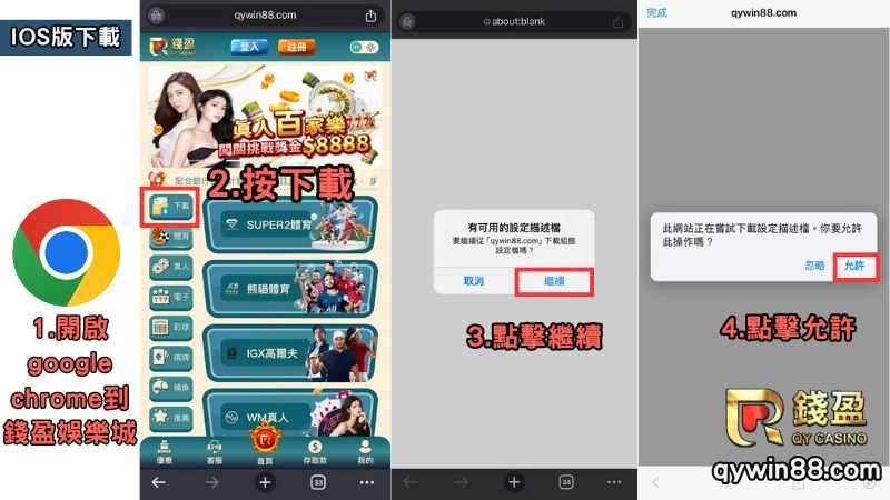 錢盈娛樂城ios、錢盈娛樂城、錢盈娛樂城app