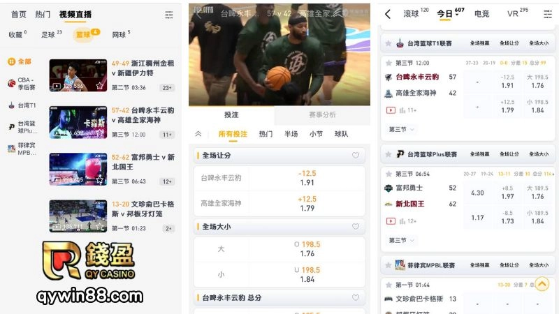 錢盈娛樂城直播、體育直播、NBA直播