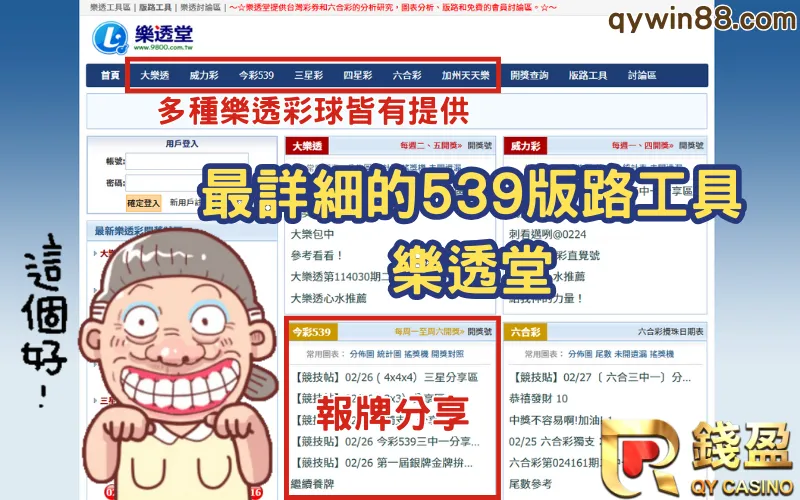 539抓牌版路工具