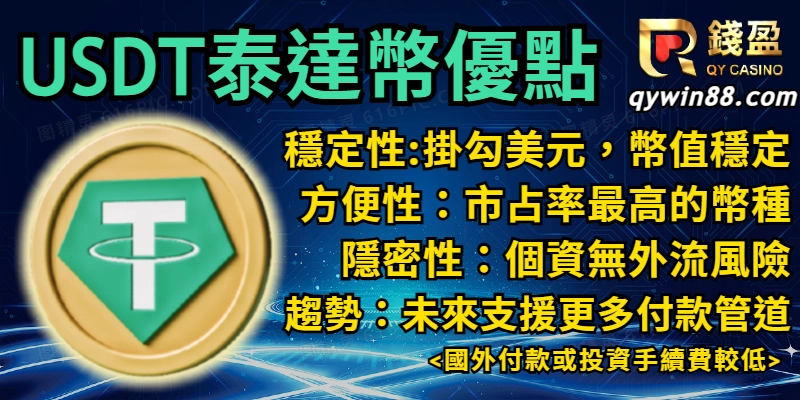 USDT泰達幣合法嗎