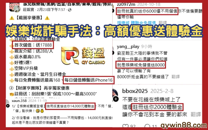 線上娛樂城優惠