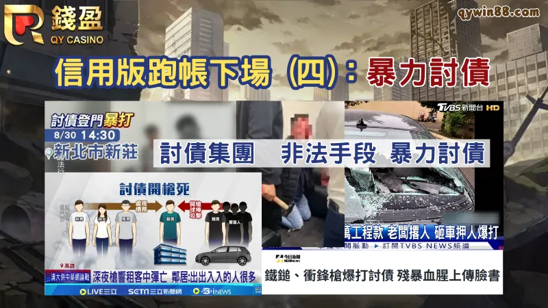 信用版娛樂城詐騙