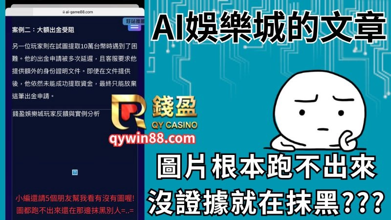 錢盈娛樂城不出金