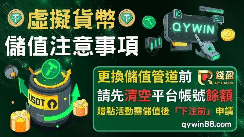 虛擬貨幣娛樂城儲值