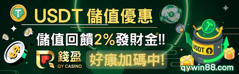 虛擬貨幣儲值娛樂城回饋