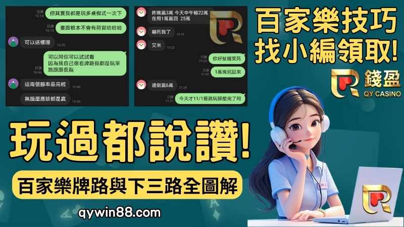 百家下三路打法