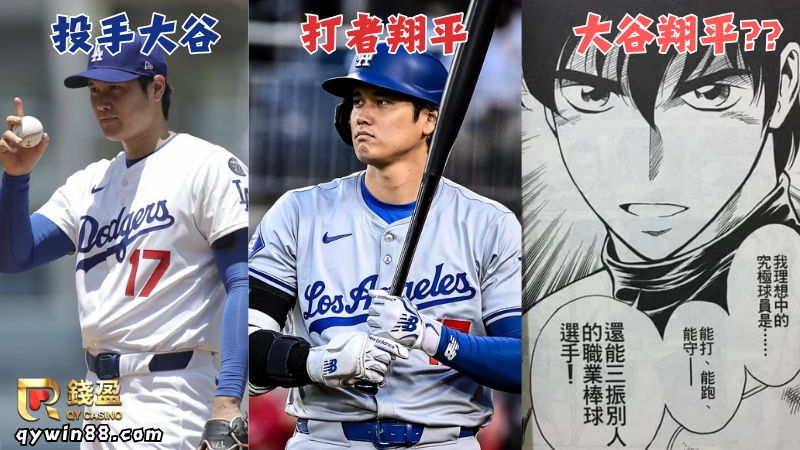 大谷翔平在第四戰對戰釀酒人時締造了 MLB季後賽奇蹟，在這場比賽當中，大谷擔任先發投手先三振對手後，打者翔平第一局上場在先來個全壘打下馬威，最終單場3轟10K率隊晉級，創造了MLB季後賽歷史罕見的”投打雙完美”紀錄，二刀流大谷翔平在現，連續兩年都闖進世界大賽！