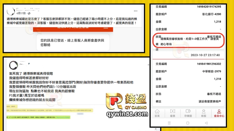 通博不出金真的假的?