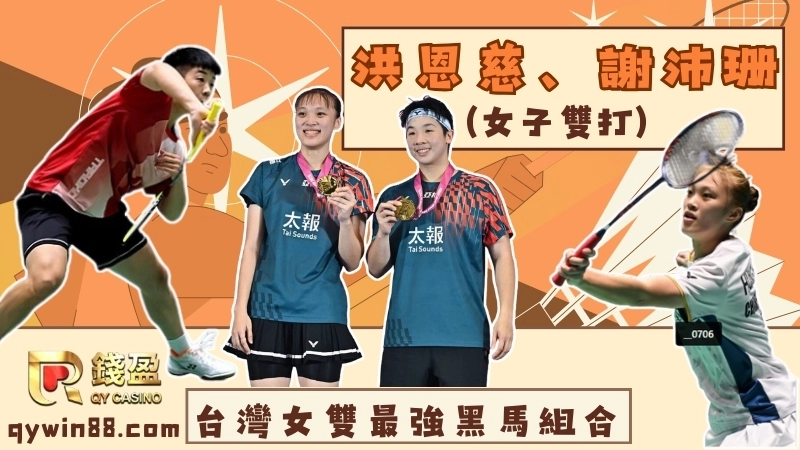 2025世界羽球巡迴賽賽程